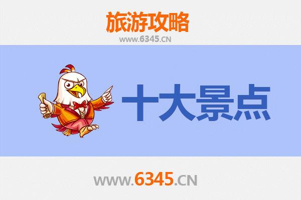 昌江旅游必去十大景点推荐