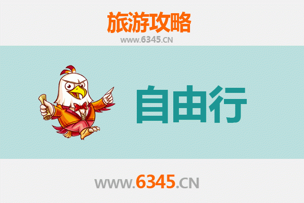 昌江至潮汕自由行攻略：美食文化与滨海风情之旅