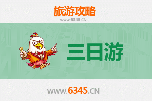 昌江三日游全攻略：木棉花海与黎乡风情，预算明细及行程指南