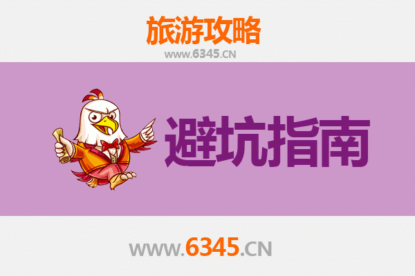 昌江旅游全攻略：资深博主亲授几大忠告与须知