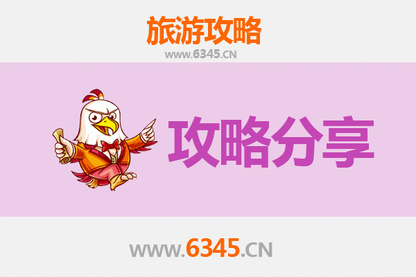 昌江至湄洲岛旅游攻略：跟团还是自由行？资深博主全解析