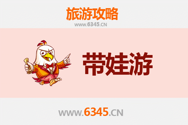 昌江石碌镇亲子游全攻略：带娃出行注意事项与贴心指南