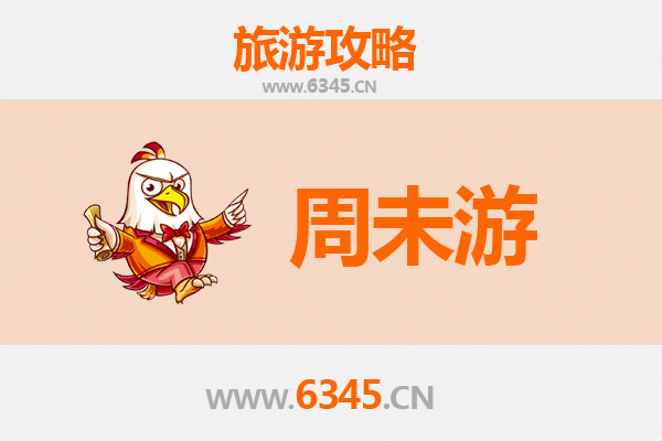 昌江周末游攻略：山海奇遇与黎乡风情之旅