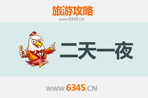国庆昌江石碌镇周边两天游攻略：雨林探秘与黎乡风情之旅