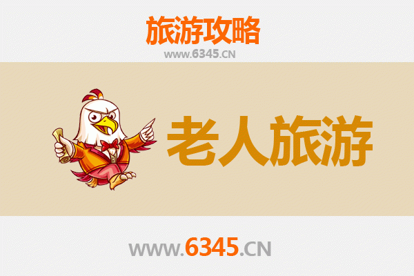 昌江银发之旅：舒适慢游，乐享黎乡风情