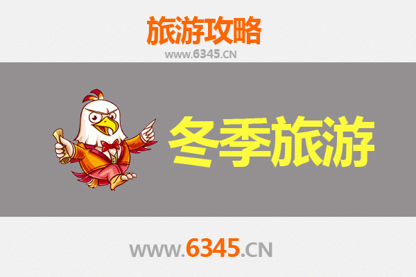 昌江冬季旅游攻略：木棉红艳与暖阳黎乡的秘境之旅